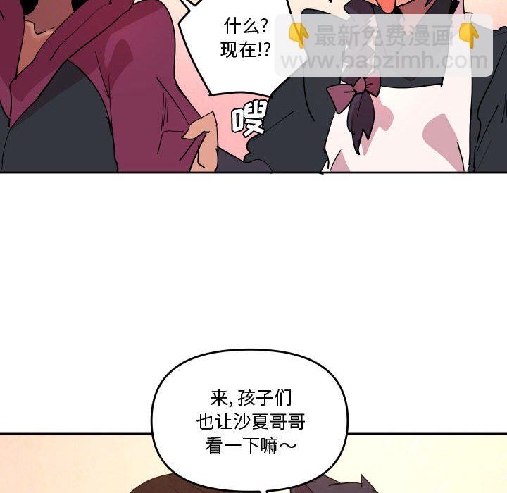 重建魔王城 - 67(1/3) - 6