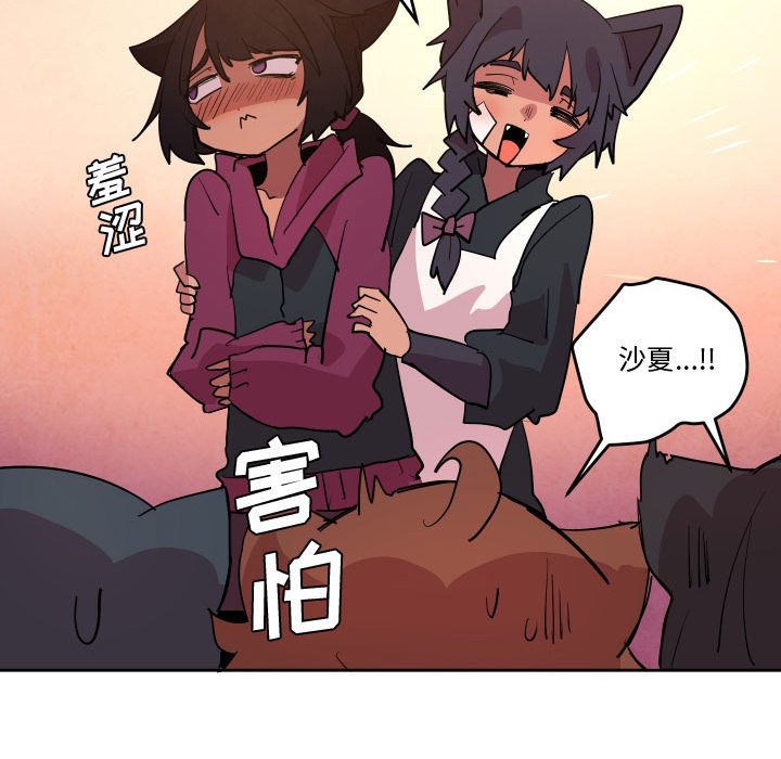 重建魔王城 - 67(1/3) - 7
