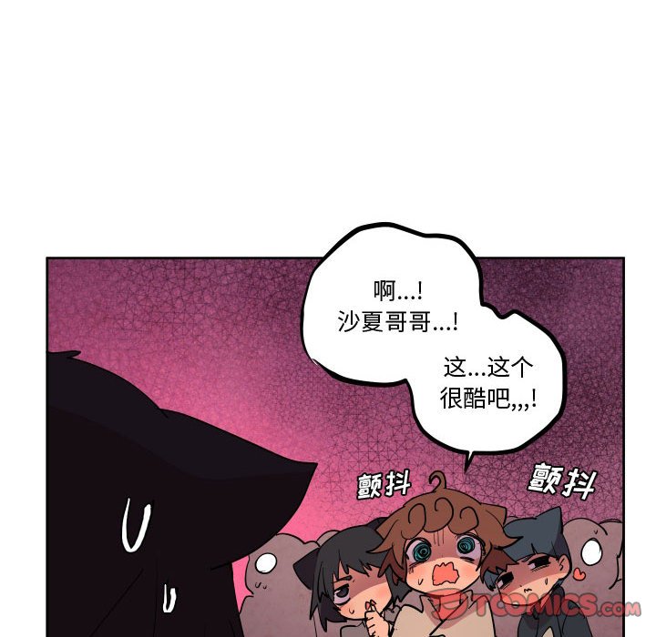 重建魔王城 - 67(1/3) - 8