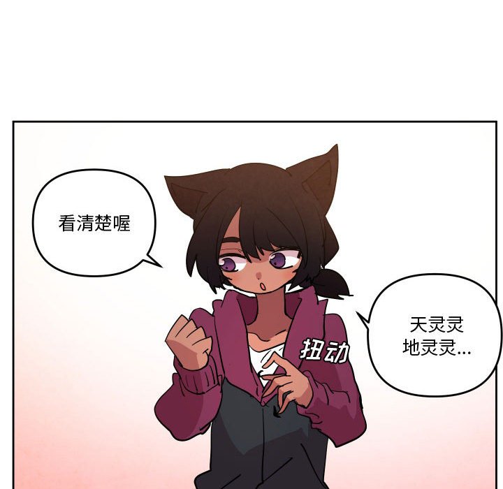 重建魔王城 - 67(1/3) - 4