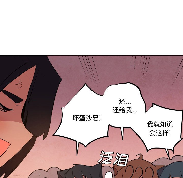重建魔王城 - 67(1/3) - 7