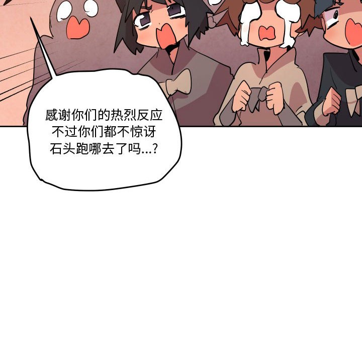 重建魔王城 - 67(1/3) - 8