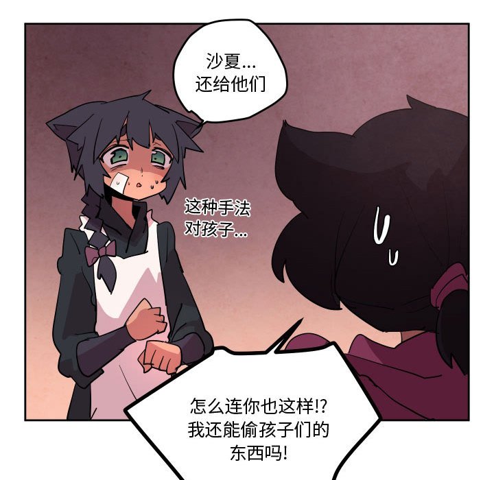 重建魔王城 - 67(1/3) - 1