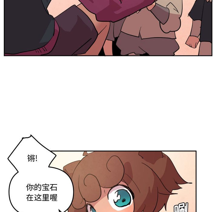 重建魔王城 - 67(1/3) - 3