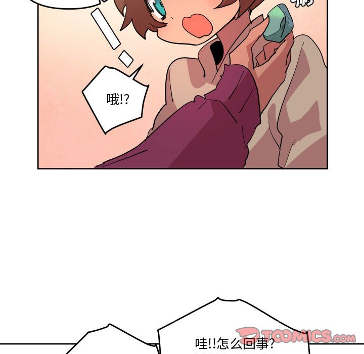 重建魔王城 - 67(1/3) - 4