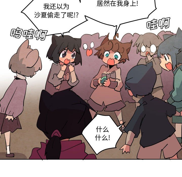重建魔王城 - 67(1/3) - 5