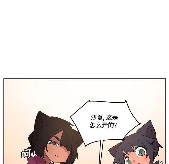 重建魔王城 - 67(1/3) - 6