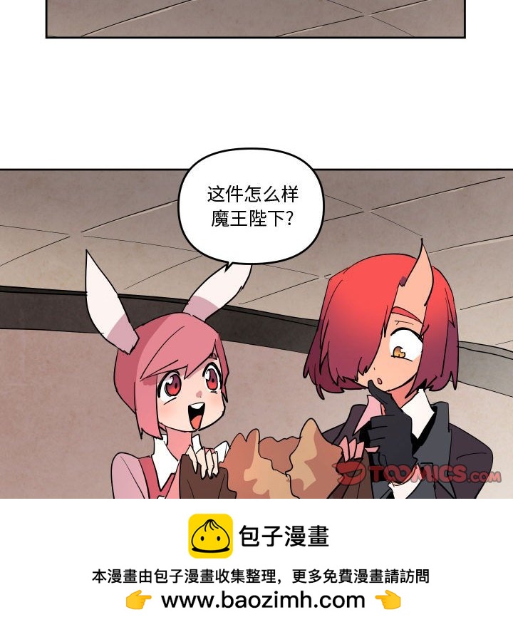 重建魔王城 - 67(1/3) - 2