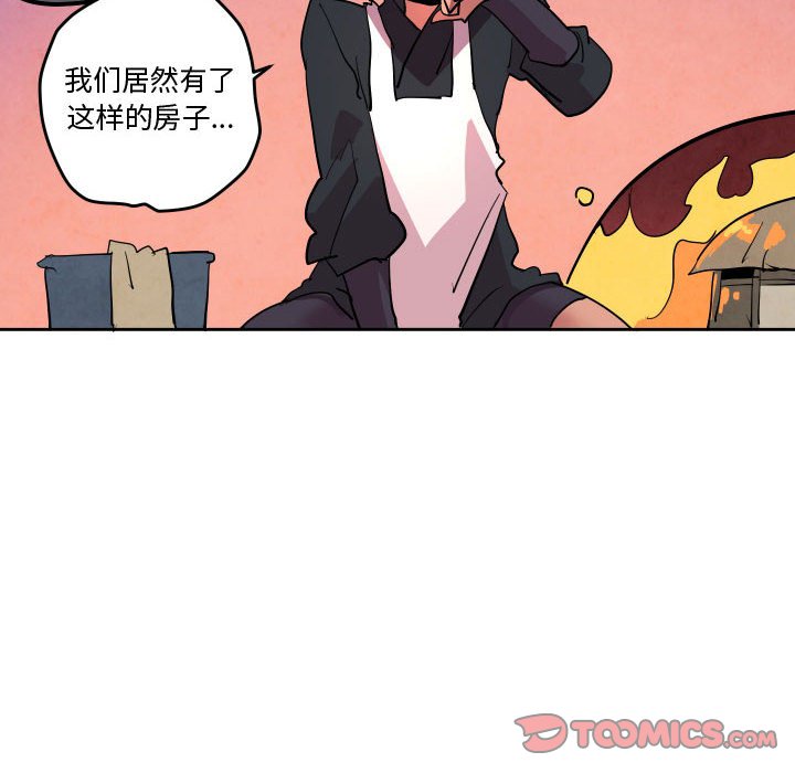 重建魔王城 - 67(1/3) - 8