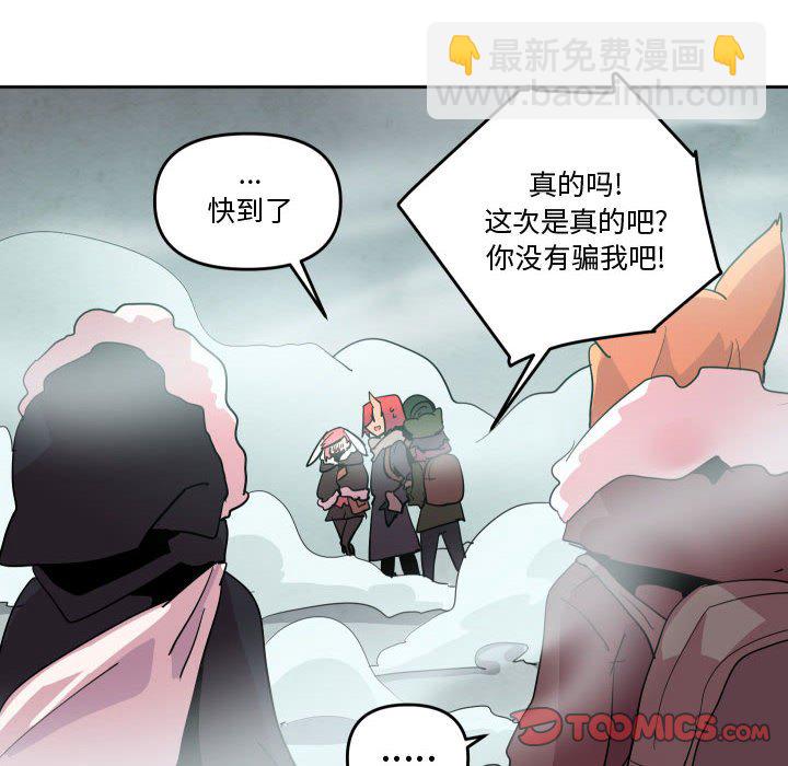 重建魔王城 - 69(1/3) - 2