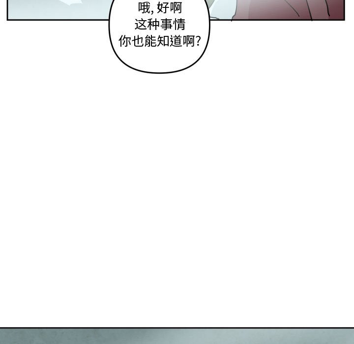 重建魔王城 - 69(1/3) - 1