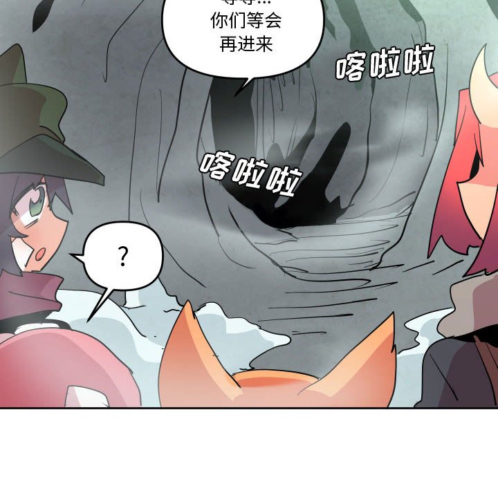 重建魔王城 - 69(1/3) - 6