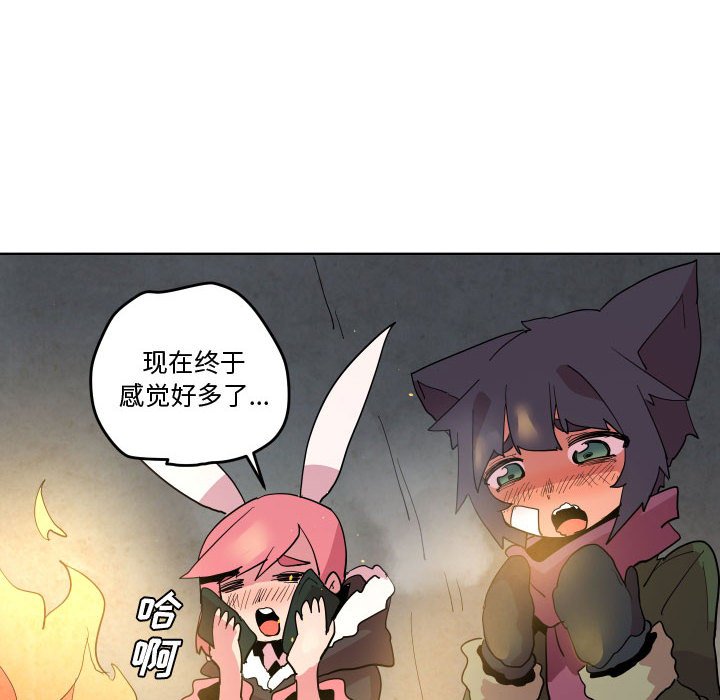 重建魔王城 - 69(1/3) - 8