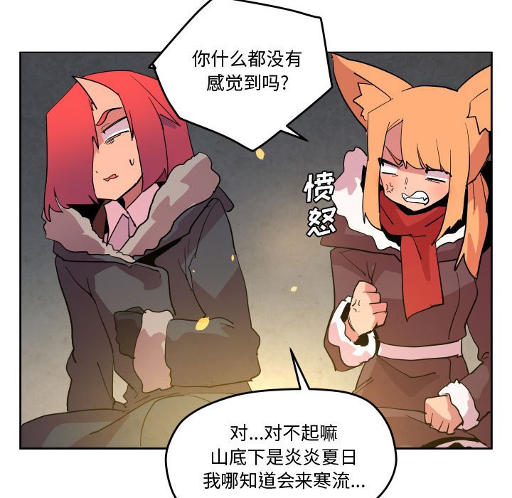 重建魔王城 - 69(1/3) - 3