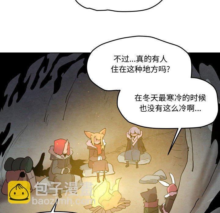 重建魔王城 - 69(1/3) - 4