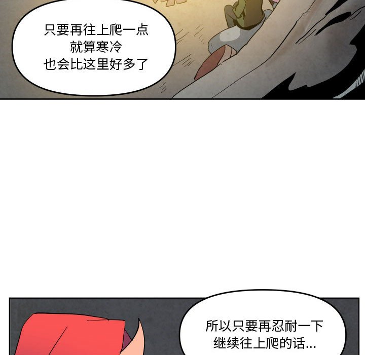 重建魔王城 - 69(1/3) - 5