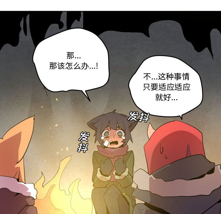 重建魔王城 - 69(1/3) - 8