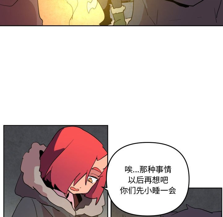 重建魔王城 - 69(1/3) - 1