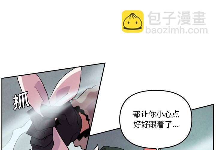 重建魔王城 - 69(1/3) - 4