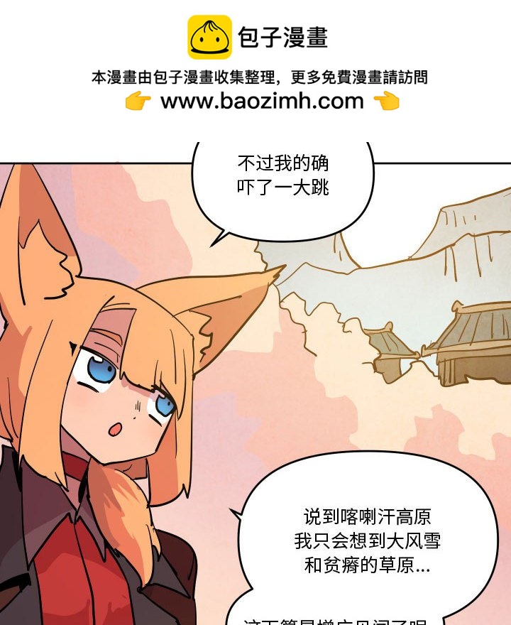 重建魔王城 - 71(1/2) - 4