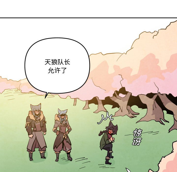 重建魔王城 - 71(1/2) - 7