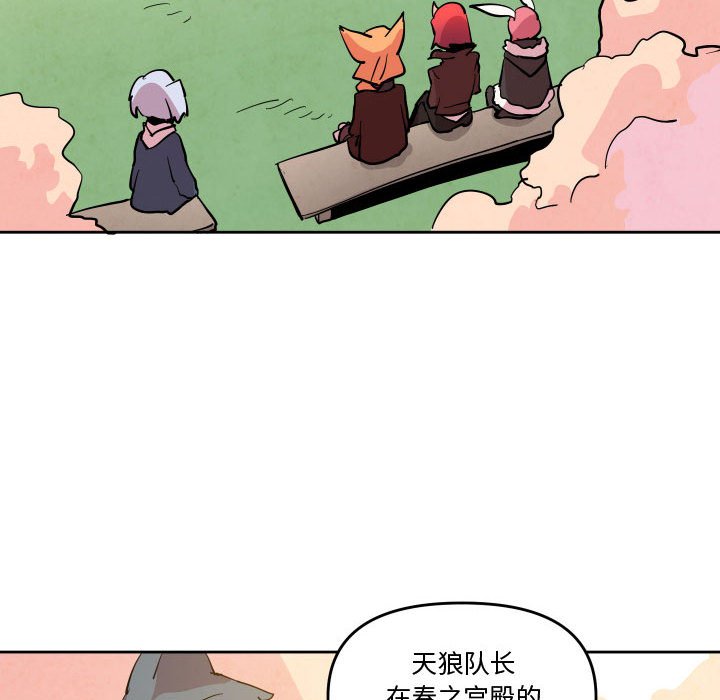 重建魔王城 - 71(1/2) - 8