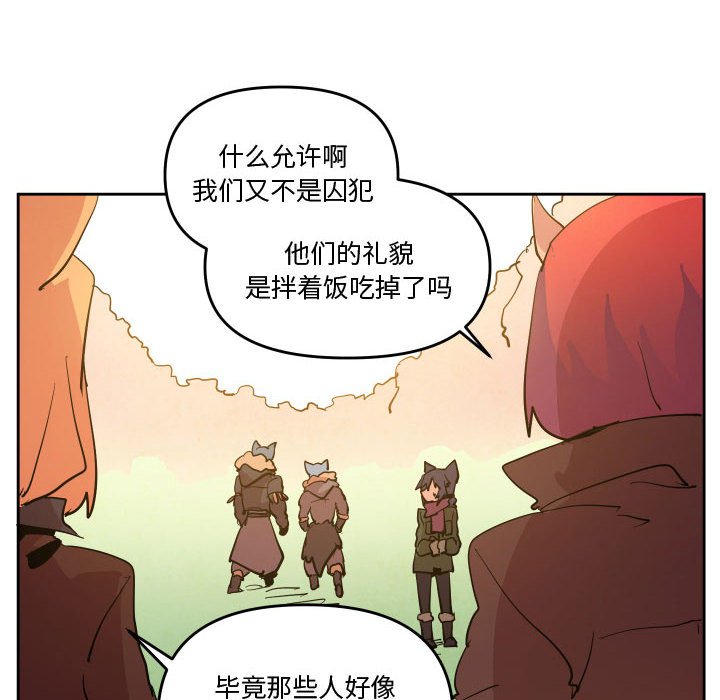重建魔王城 - 71(1/2) - 2