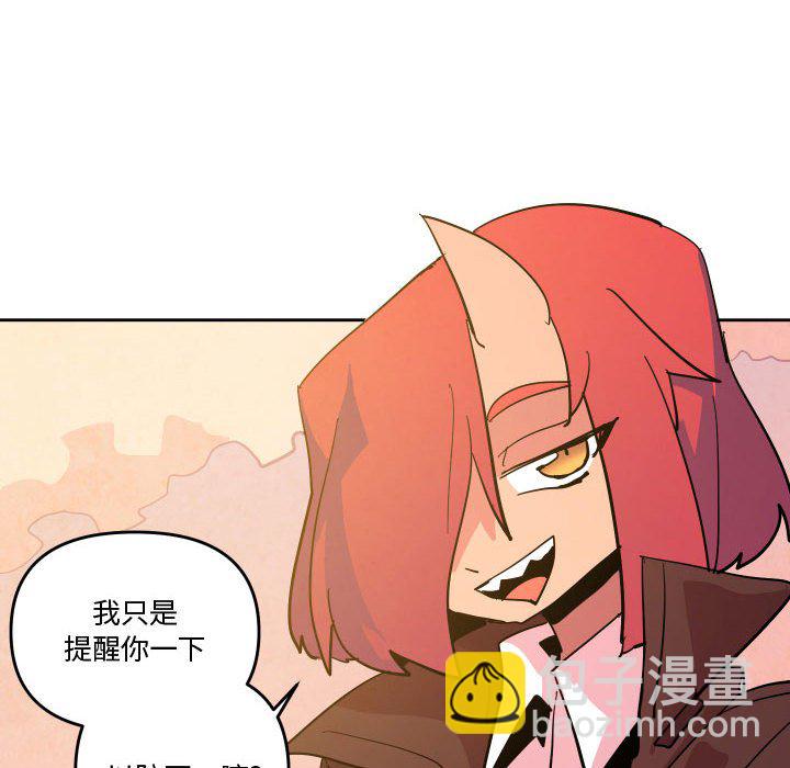 重建魔王城 - 71(1/2) - 6