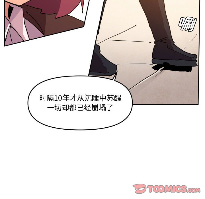 重建魔王城 - 71(1/2) - 8