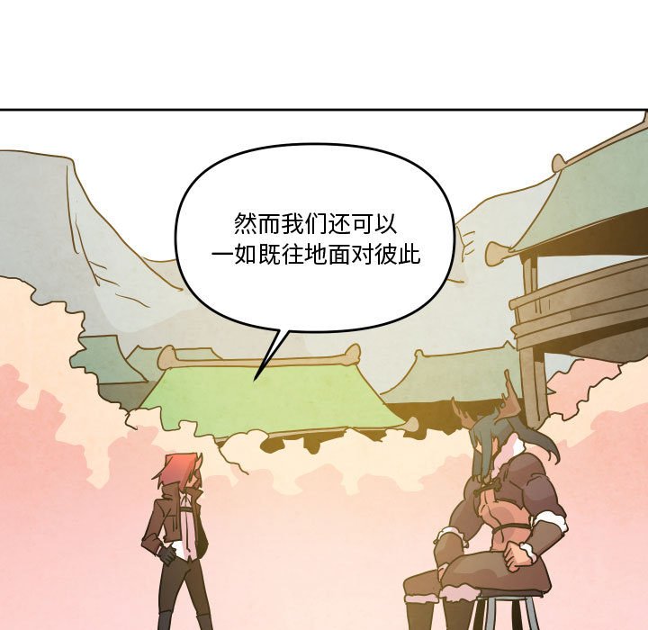 重建魔王城 - 71(1/2) - 1