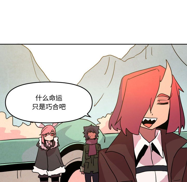 重建魔王城 - 71(1/2) - 4