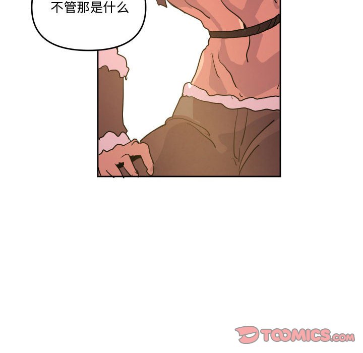 重建魔王城 - 71(1/2) - 6