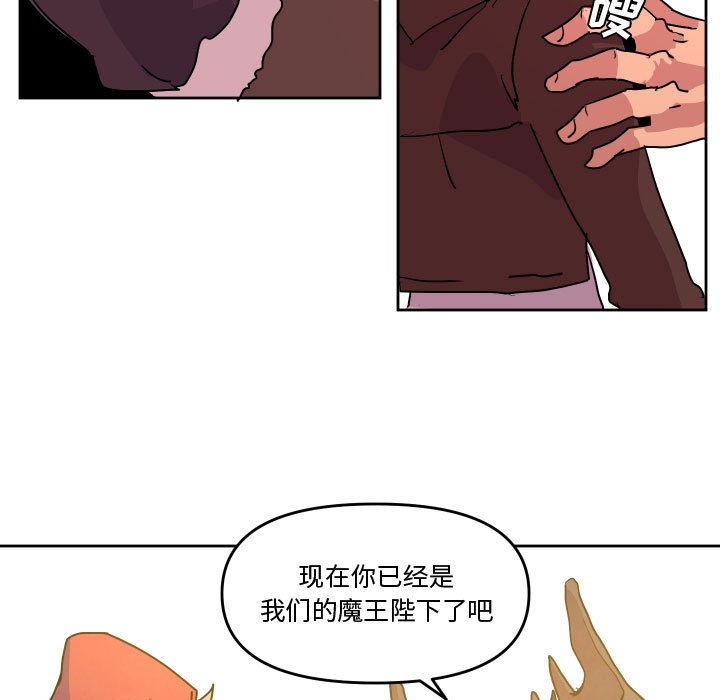 重建魔王城 - 71(1/2) - 3