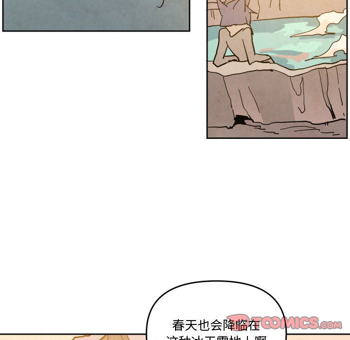 重建魔王城 - 71(1/2) - 8