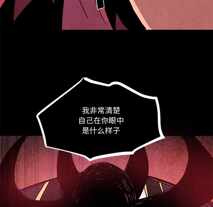 重建魔王城 - 77(1/3) - 2