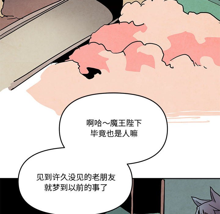 重建魔王城 - 77(1/3) - 2