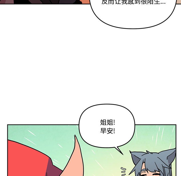 重建魔王城 - 77(1/3) - 4