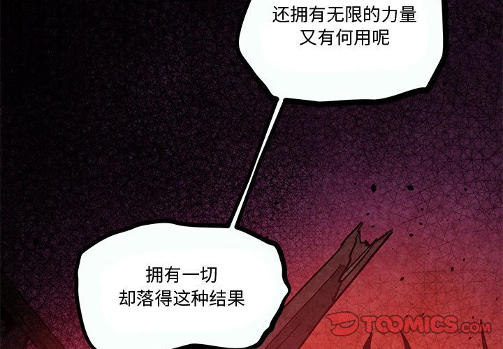 重建魔王城 - 77(1/3) - 3