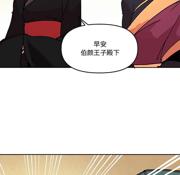 重建魔王城 - 77(1/3) - 7