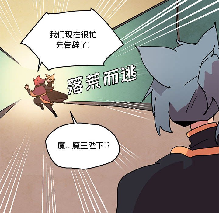 重建魔王城 - 77(1/3) - 8