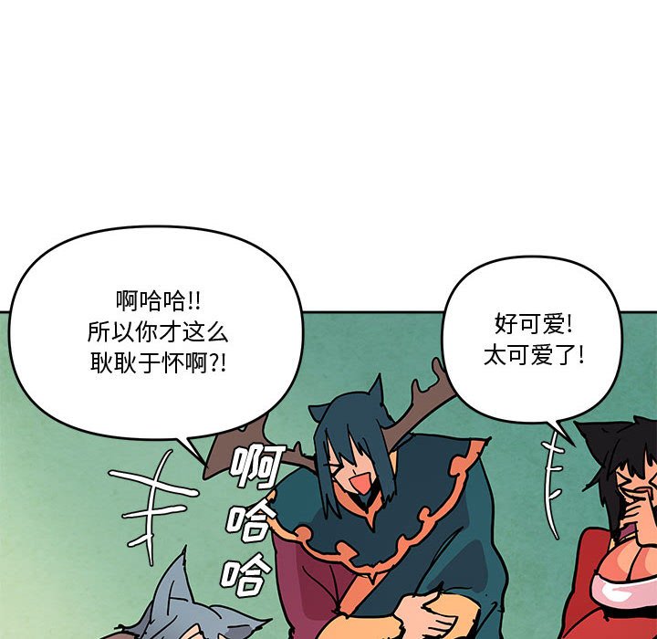 重建魔王城 - 77(1/3) - 4