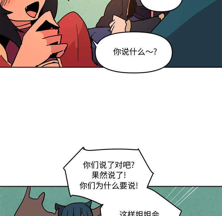 重建魔王城 - 77(1/3) - 1