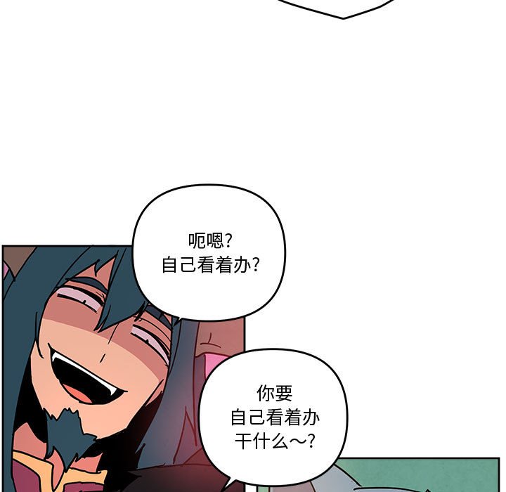 重建魔王城 - 77(1/3) - 3