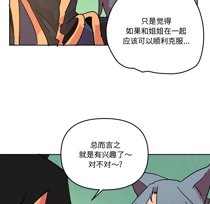 重建魔王城 - 77(1/3) - 1