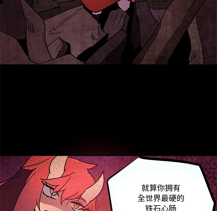 重建魔王城 - 77(1/3) - 5