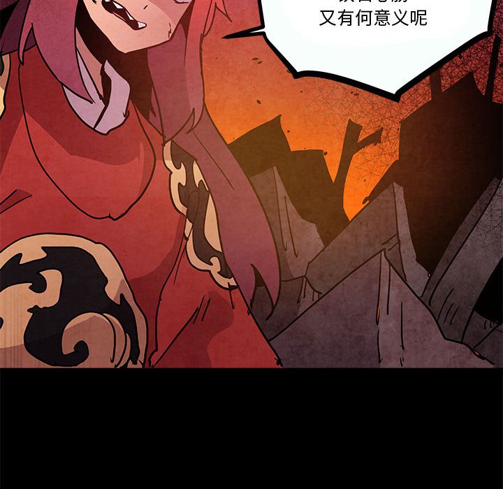 重建魔王城 - 77(1/3) - 6