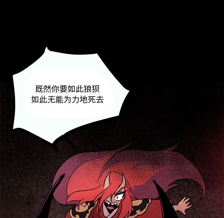 重建魔王城 - 77(1/3) - 7