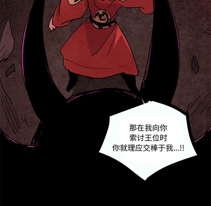 重建魔王城 - 77(1/3) - 8
