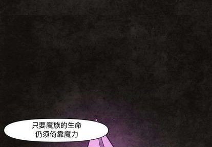 重建魔王城 - 第9話(1/3) - 3