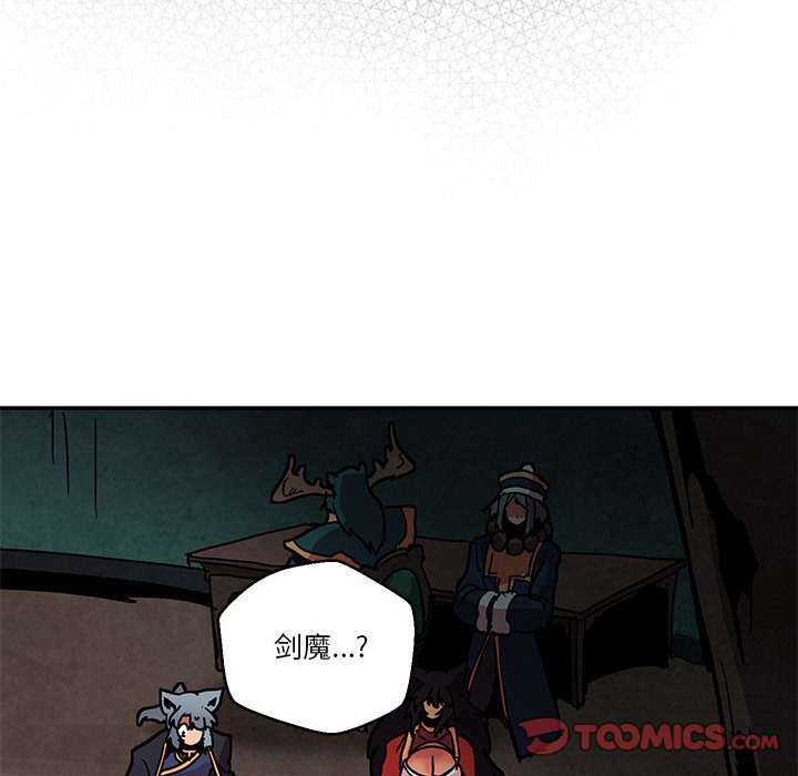 重建魔王城 - 81(1/3) - 4